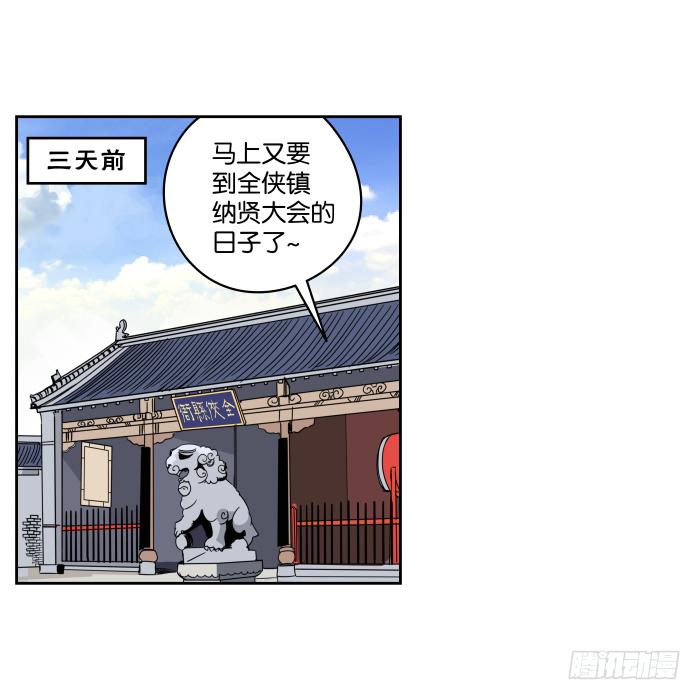 纳贤大会01-第26话