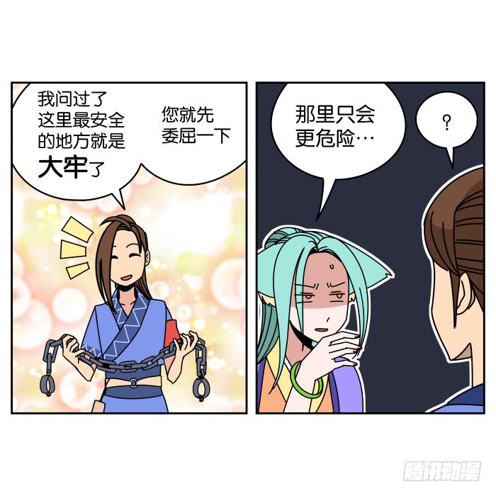 伴君如伴&ldquo;狐&rdquo;-第28话