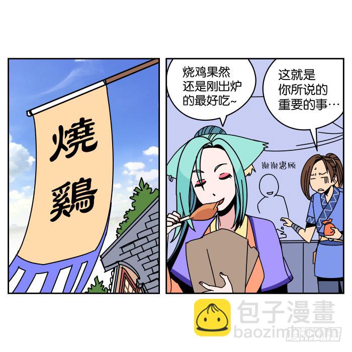 伴君如伴&ldquo;狐&rdquo;-第28话