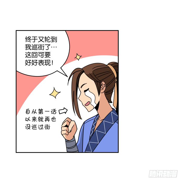 伴君如伴&ldquo;狐&rdquo;-第28话