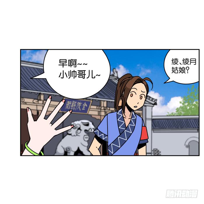 伴君如伴&ldquo;狐&rdquo;-第28话