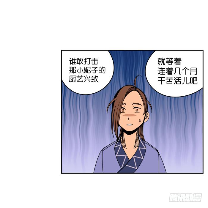 小小做的饭02-第30话
