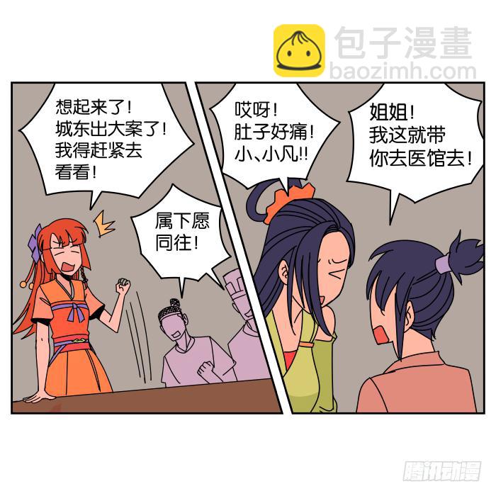 小小做的饭02-第30话