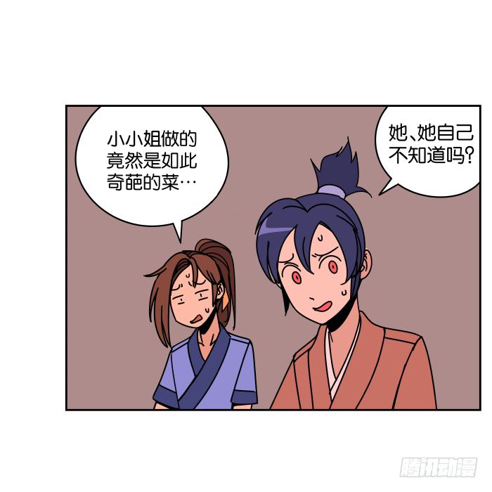 小小做的饭02-第30话
