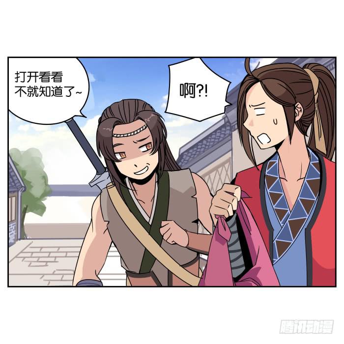 肚兜案03-第4话