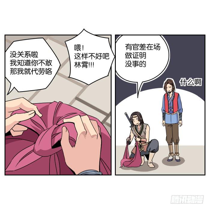 肚兜案03-第4话