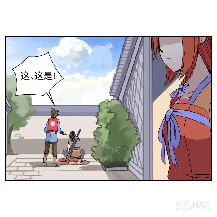 肚兜案03-第4话