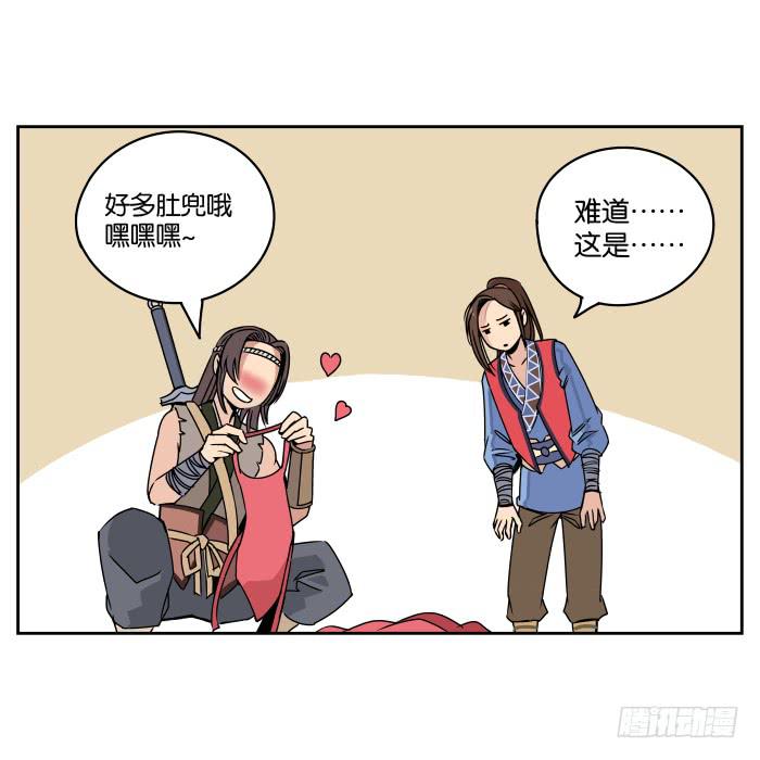 肚兜案03-第4话