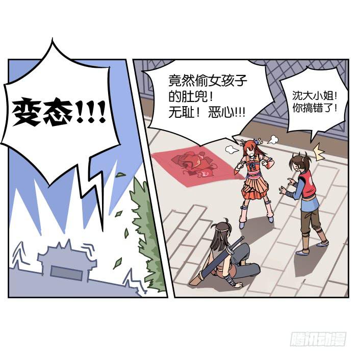 肚兜案03-第4话