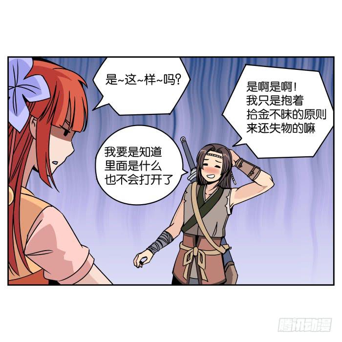 肚兜案03-第4话