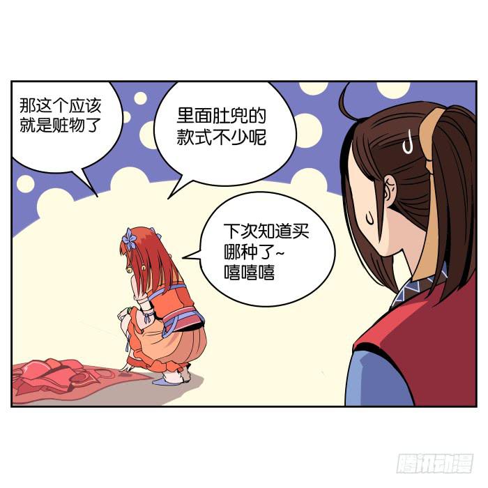 肚兜案03-第4话