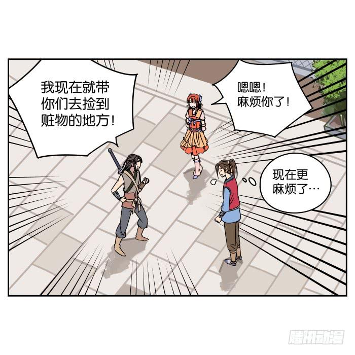 肚兜案03-第4话