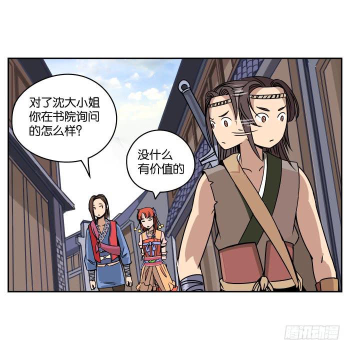 肚兜案03-第4话