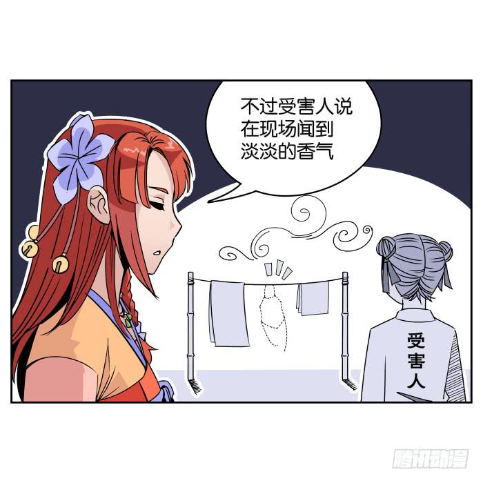 肚兜案03-第4话