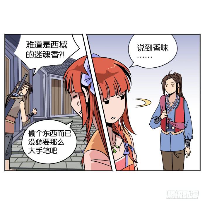 肚兜案03-第4话