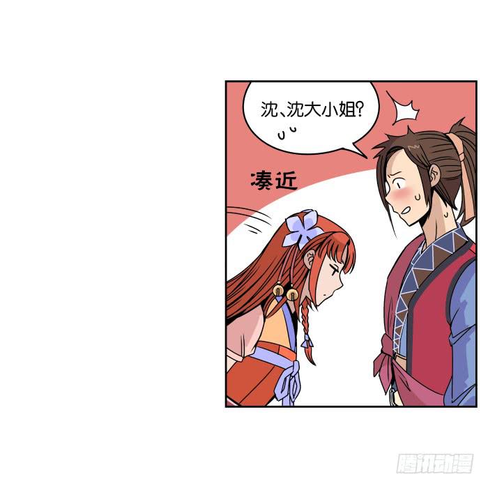 肚兜案03-第4话