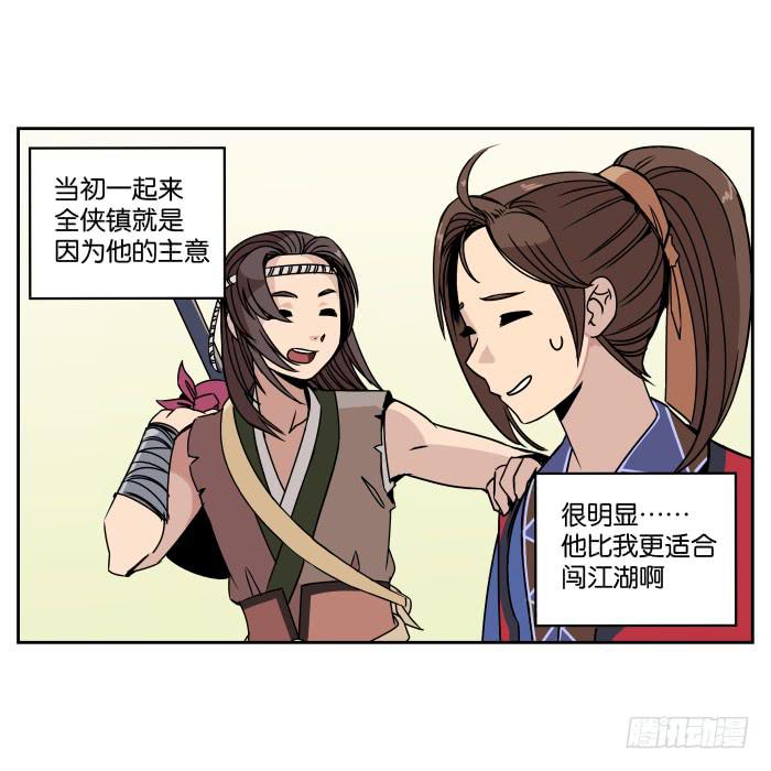 肚兜案03-第4话