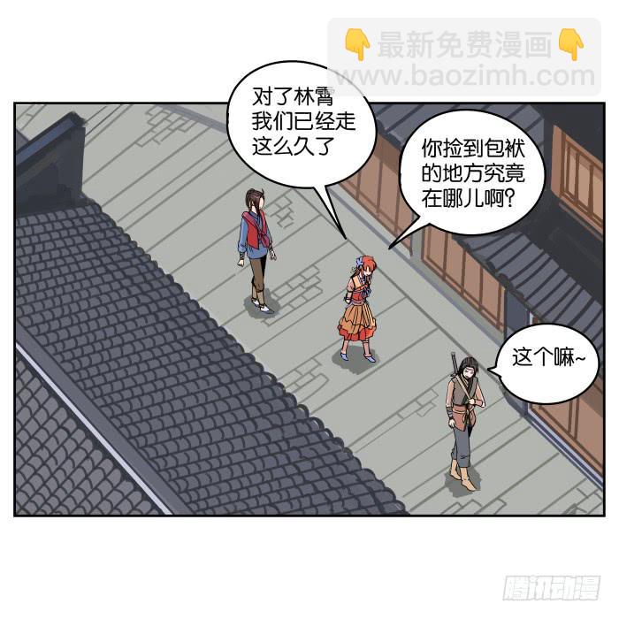 肚兜案03-第4话