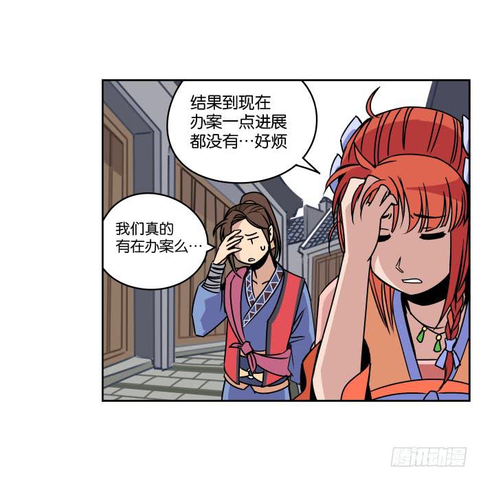 肚兜案03-第4话