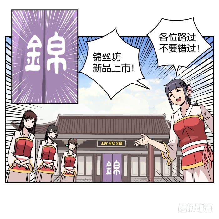 肚兜案03-第4话