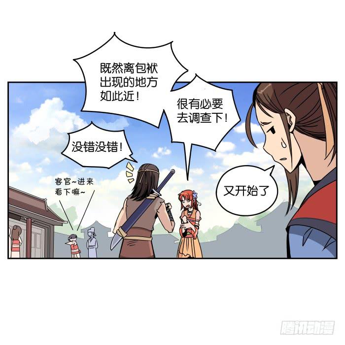 肚兜案03-第4话