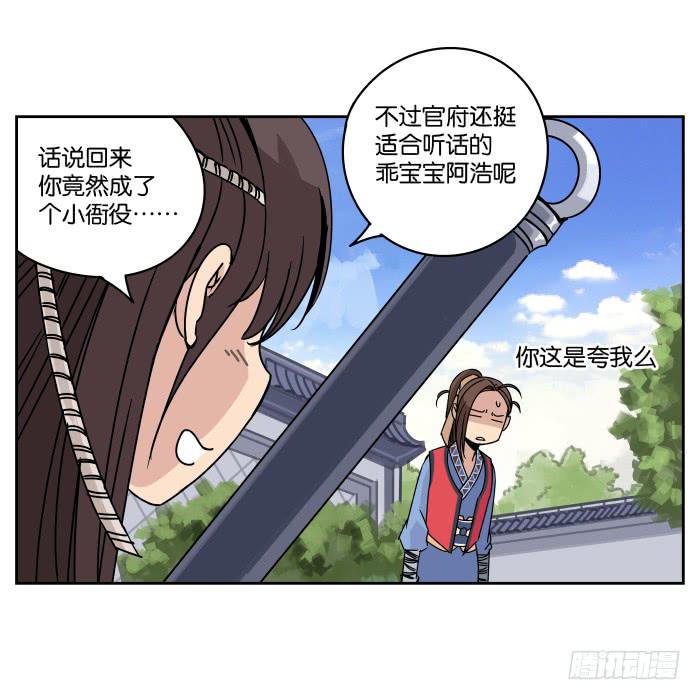 肚兜案03-第4话