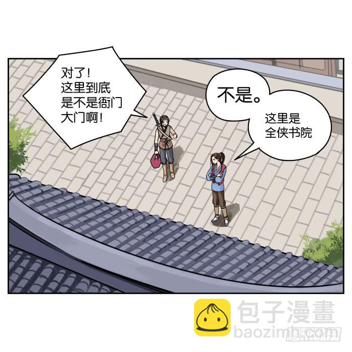 肚兜案03-第4话