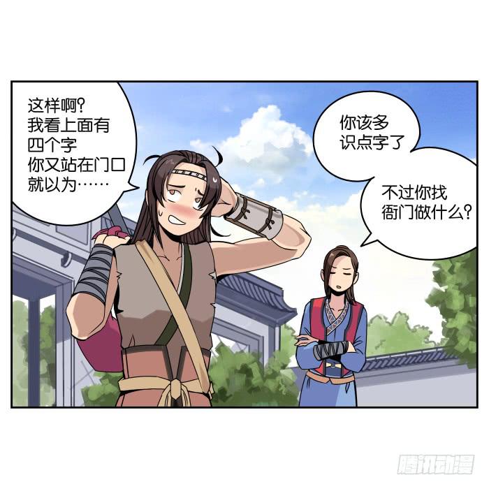 肚兜案03-第4话