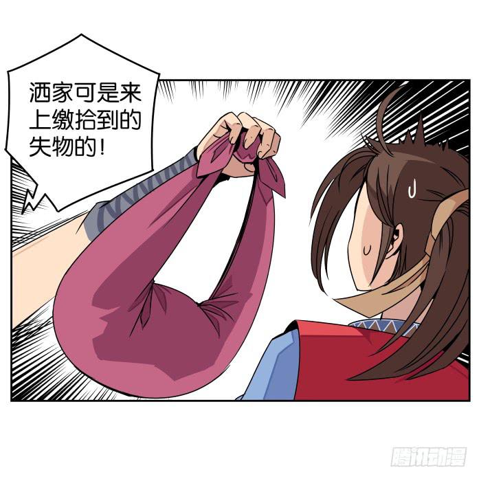 肚兜案03-第4话