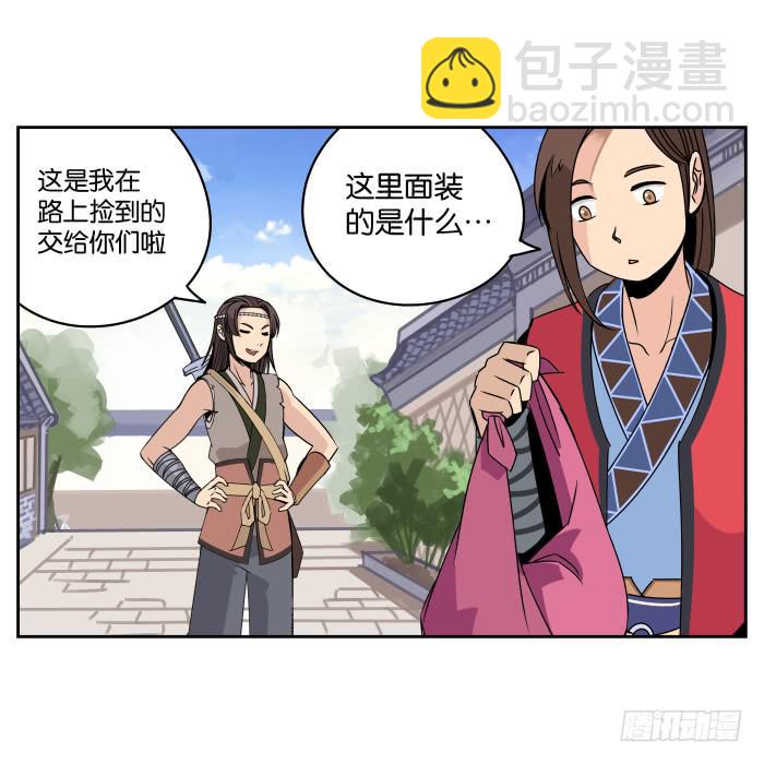 肚兜案03-第4话