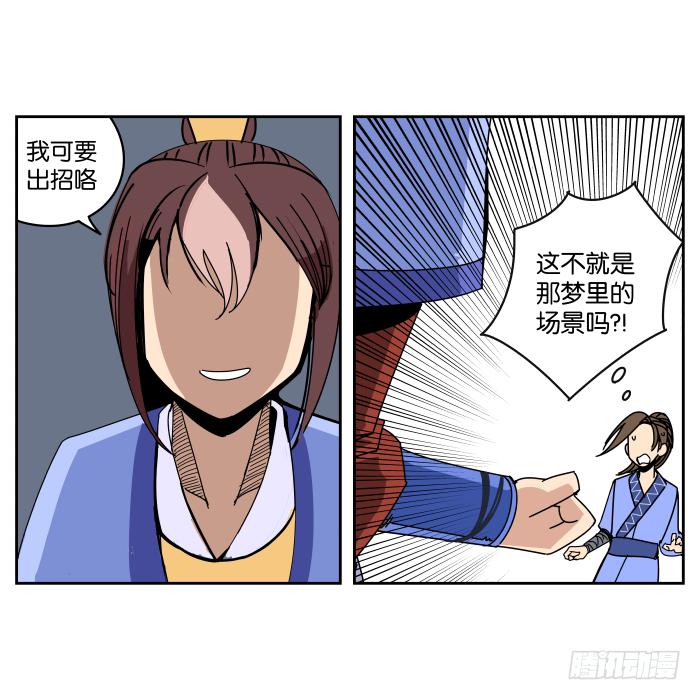 故人重逢02-第32话