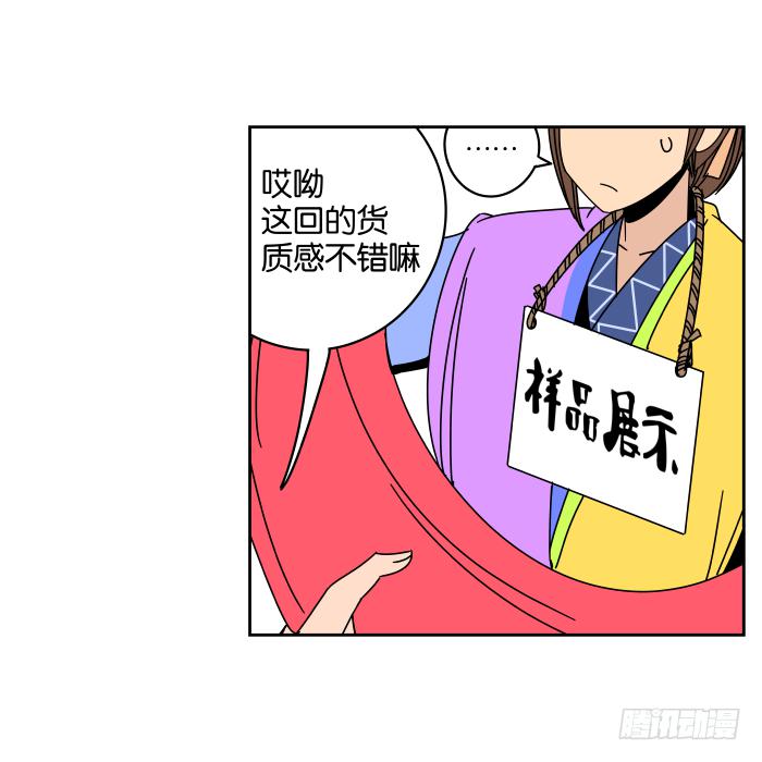 一日掌柜02-第34话