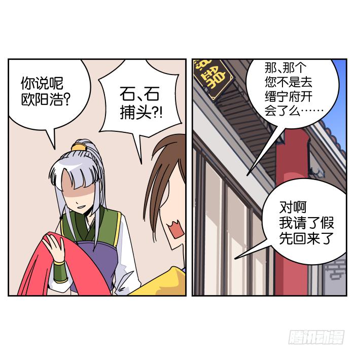一日掌柜02-第34话