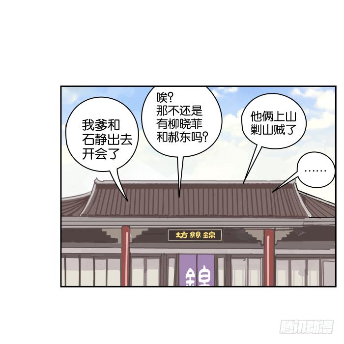一日掌柜02-第34话