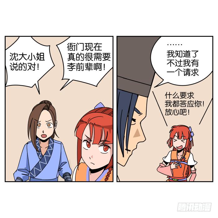 一日掌柜02-第34话