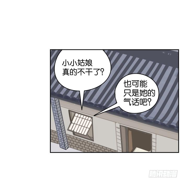 小小之谜02-第36话