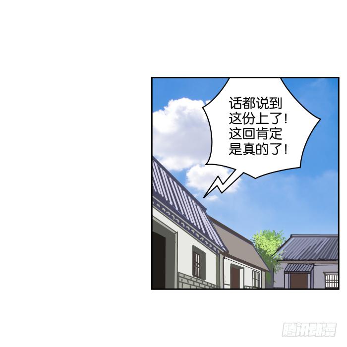 小小之谜02-第36话
