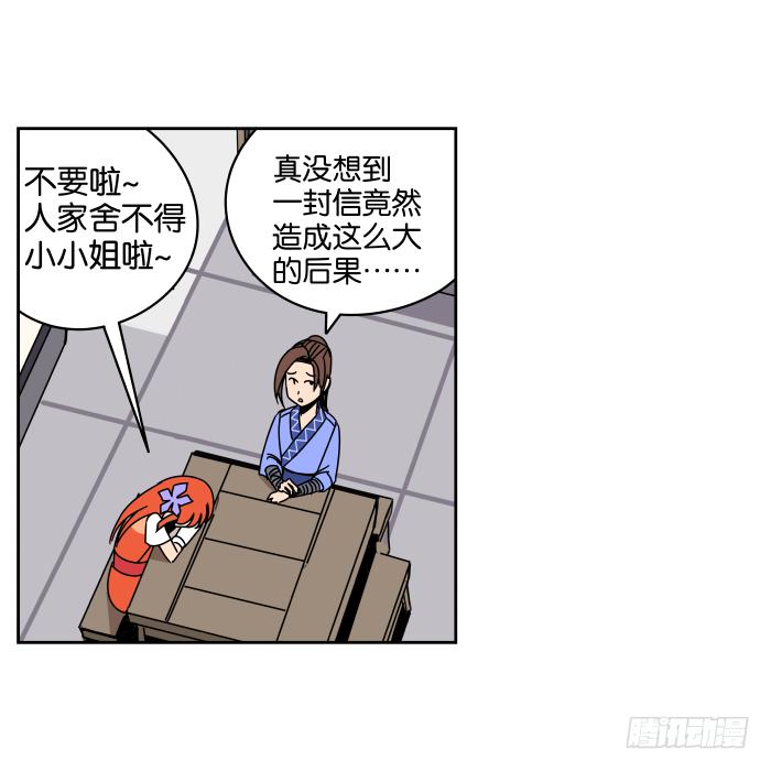 小小之谜02-第36话