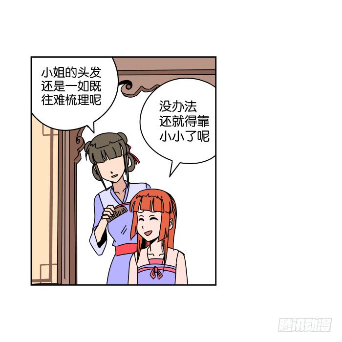 小小之谜02-第36话