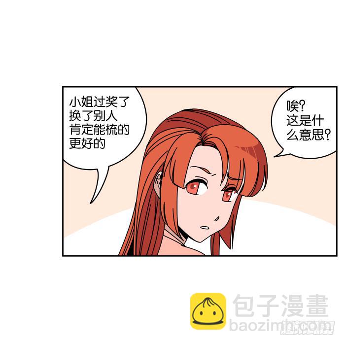 小小之谜02-第36话