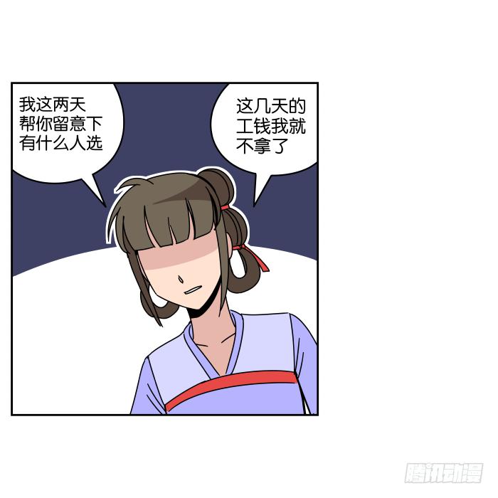 小小之谜02-第36话