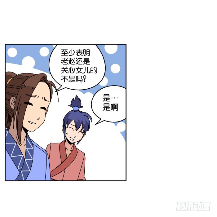 父女相认02-第38话