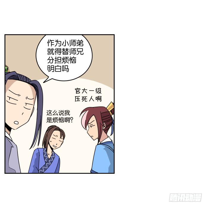父女相认02-第38话