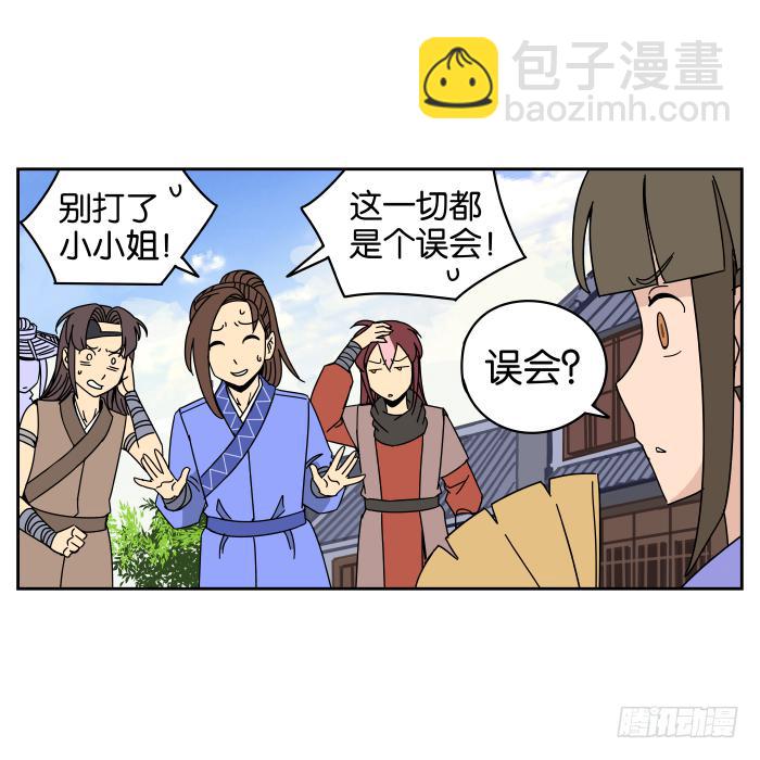 父女相认04-第40话