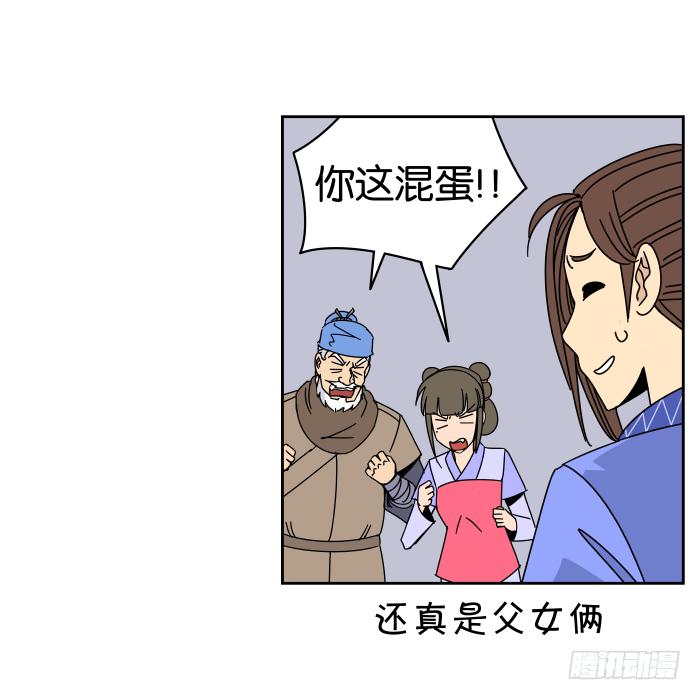 父女相认04-第40话