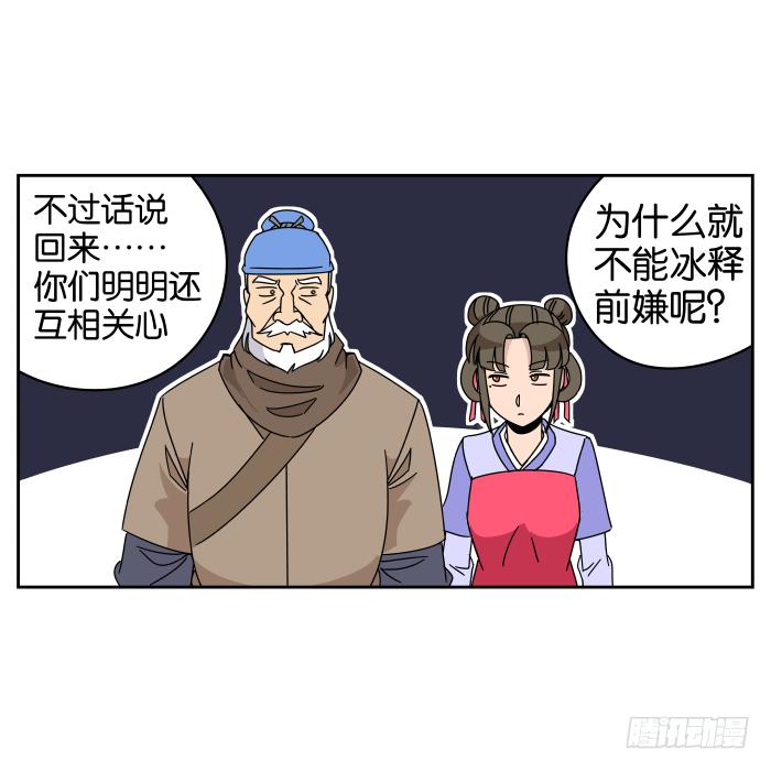 父女相认04-第40话