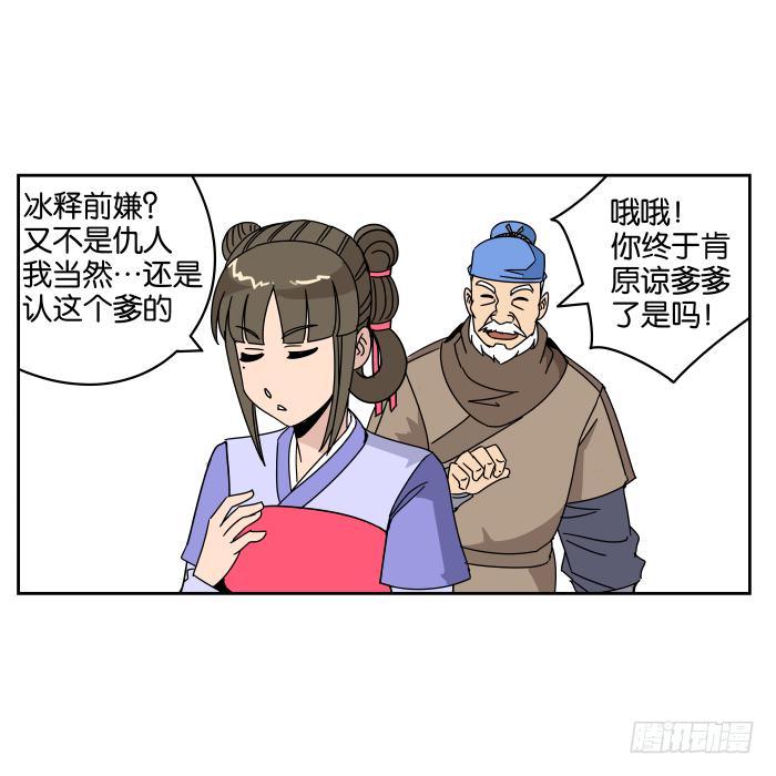 父女相认04-第40话