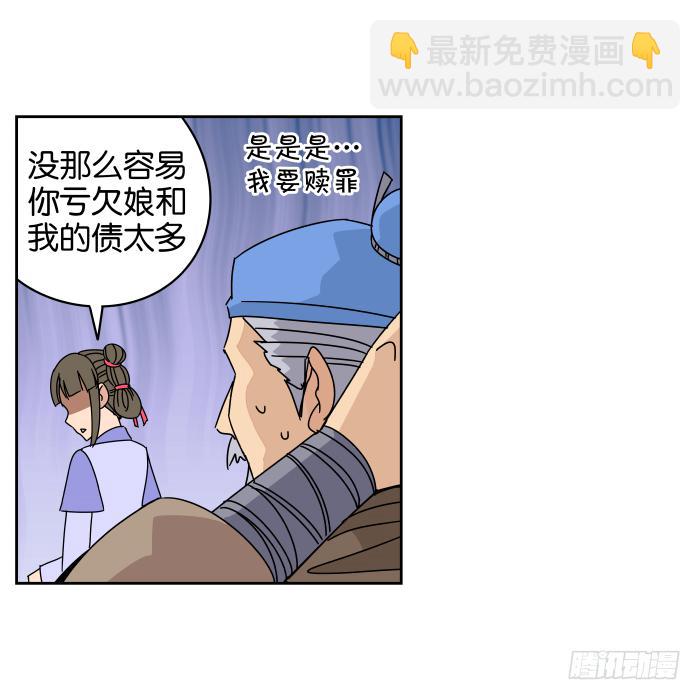 父女相认04-第40话