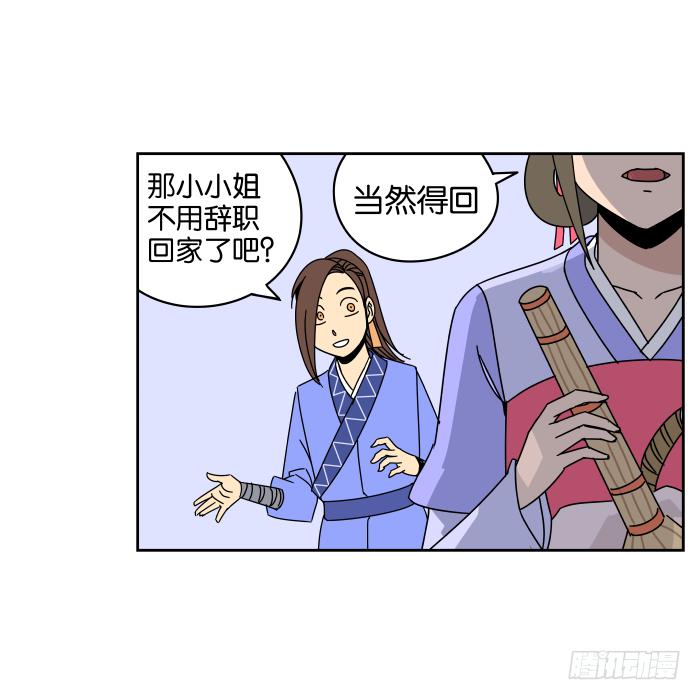 父女相认04-第40话