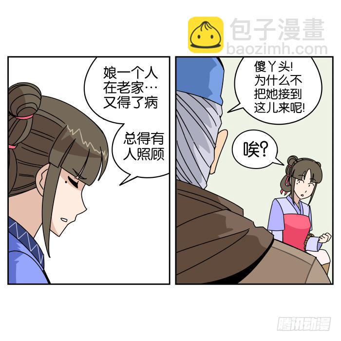 父女相认04-第40话